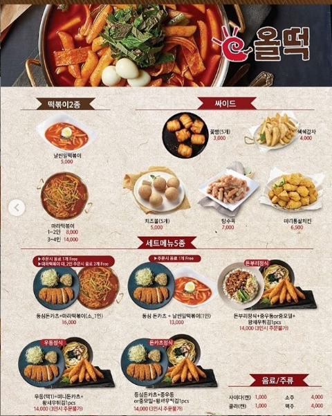 올떡&우쿠야 이미지