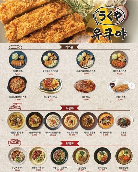 올떡&우쿠야 이미지