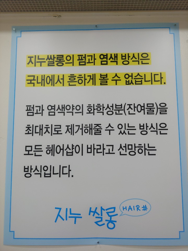 지누헤어샵 이미지