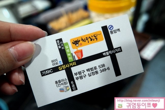 신한우왕국정육점 이미지