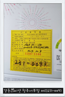 효성가스 이미지