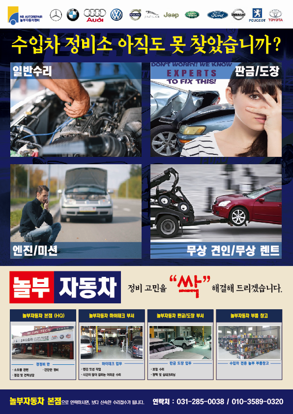 놀부자동차 이미지