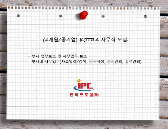 인터프로셀(주) 이미지