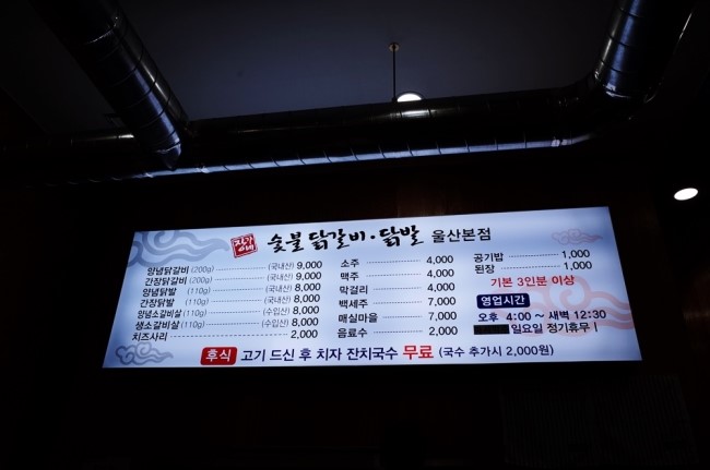 장가네숯불닭갈비본점 이미지