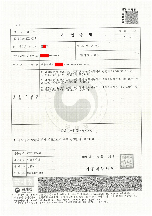 아세아세무법인 이미지