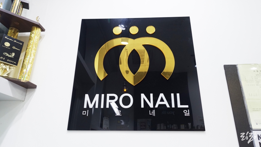 미로네일 이미지