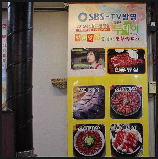 봉덕이생삼겹살 이미지
