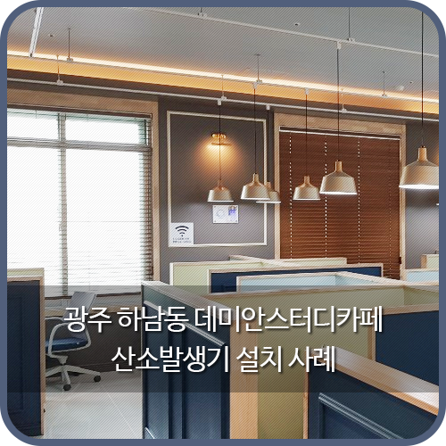데미안스터디카페 이미지