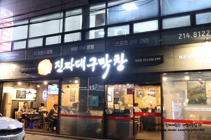 백촌막창 이미지