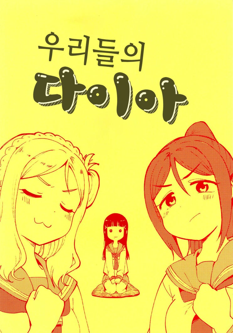 쿠미쵸 이미지