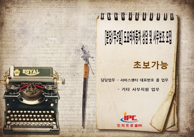 인터프로셀(주) 이미지