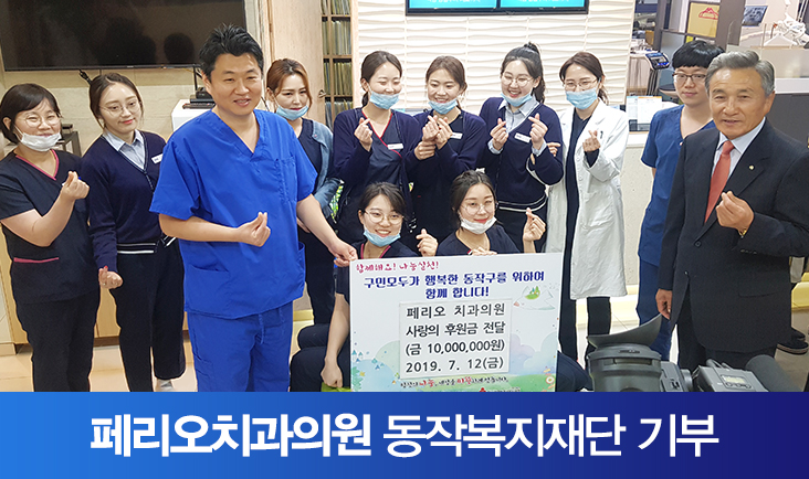 페리오치과의원 이미지