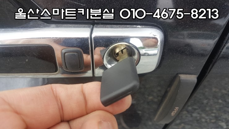 스마트열쇠 이미지