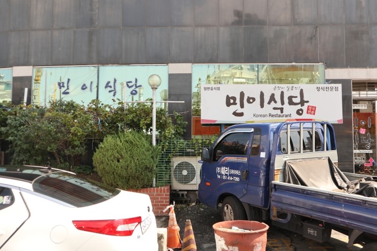 민이식당 이미지