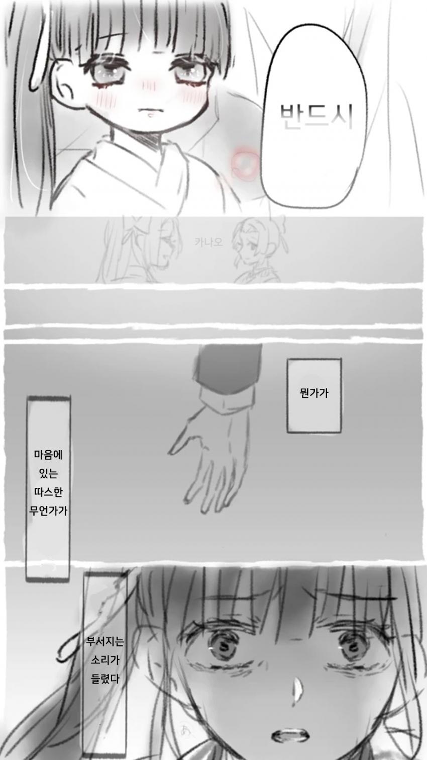 코쵸 이미지