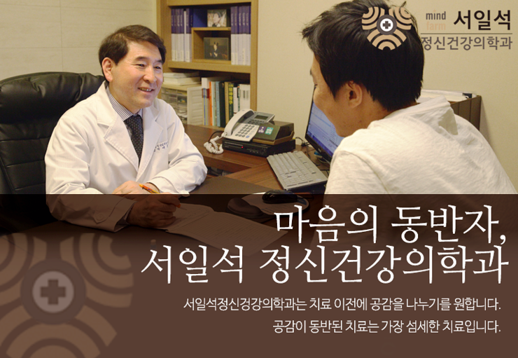동안정신건강의학과의원 이미지