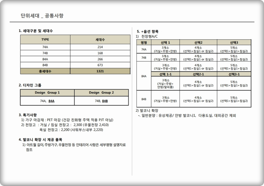 중앙에어컨;가스;설비 이미지
