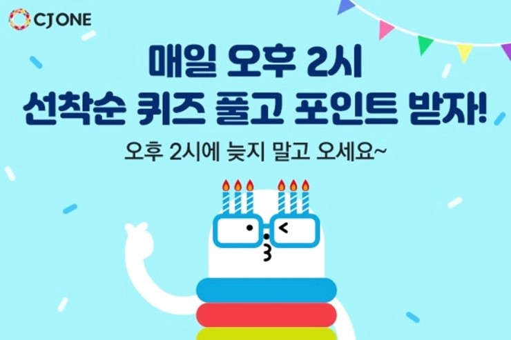 씨제이영 이미지