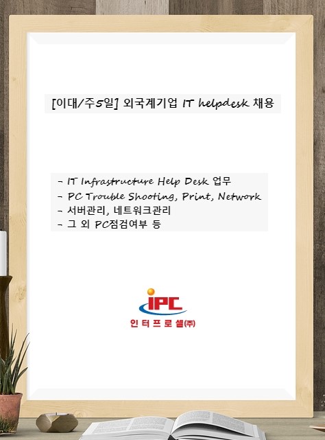 인터프로셀(주) 이미지