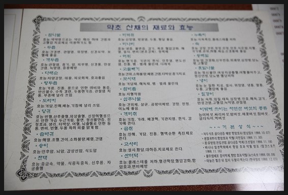 신토불이식당 이미지