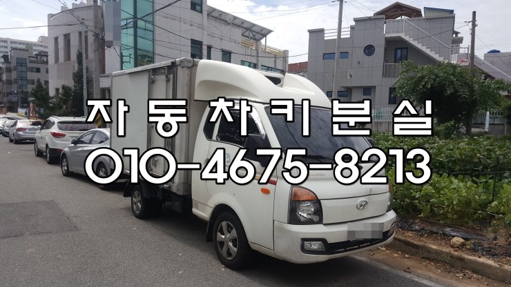 차키분실자동차키분실스마트키분실차키제작 이미지