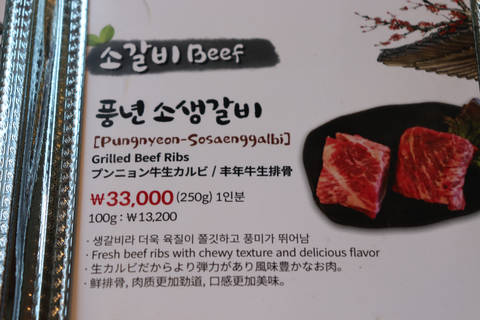 강릉갈비 이미지