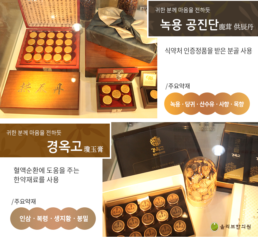 올리브한의원 이미지