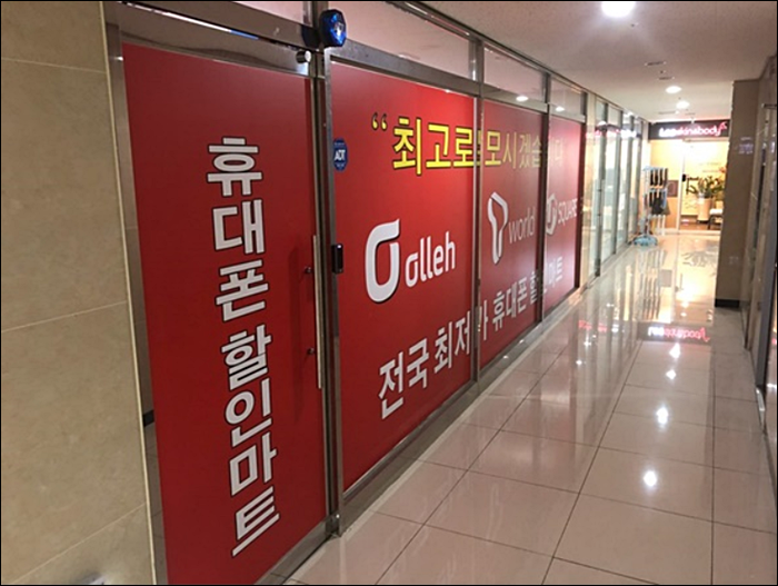 대구텔레콤 이미지