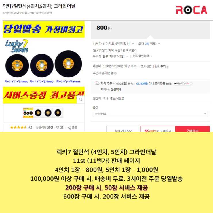 럭키세븐(LUCKY7) 이미지