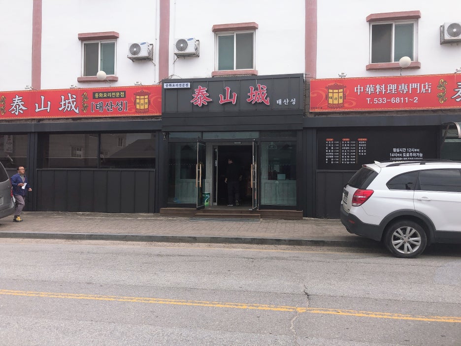 태산성 이미지