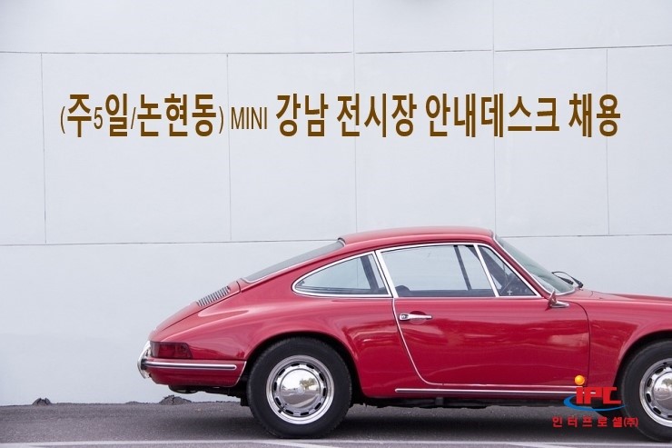 인터프로셀(주) 이미지