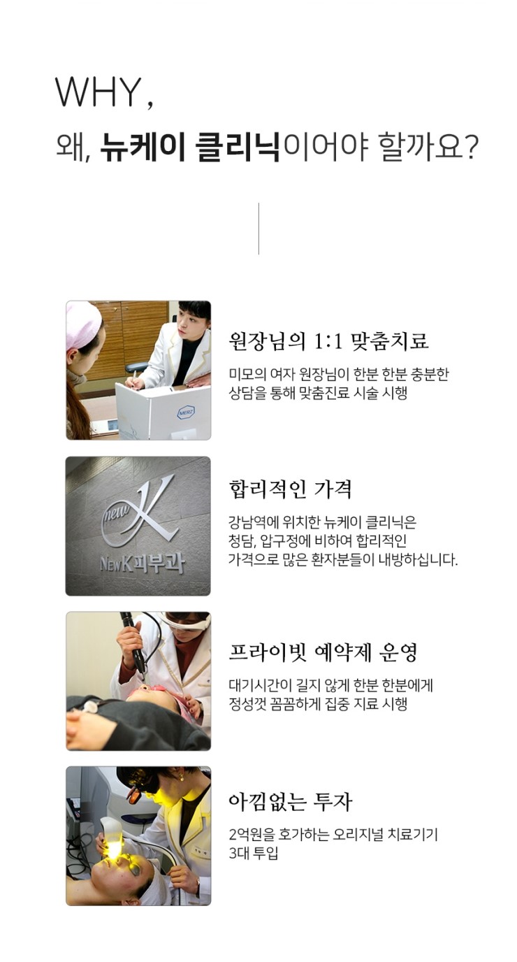 뉴케이의원 이미지