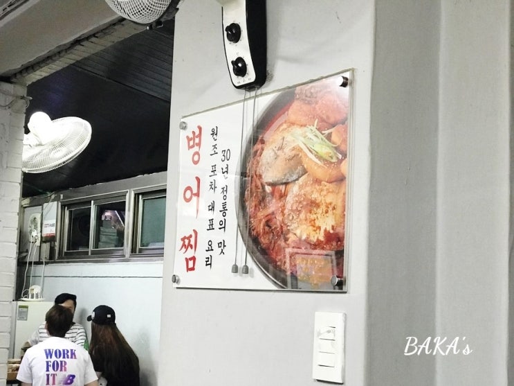 선희생선구이 이미지