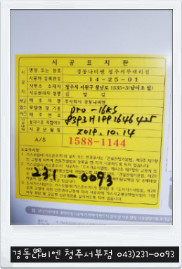 삼일가스 이미지