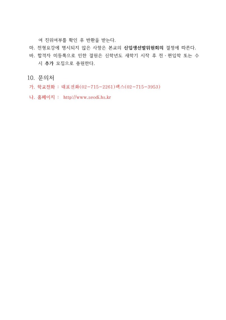 서울디자인고등학교 이미지
