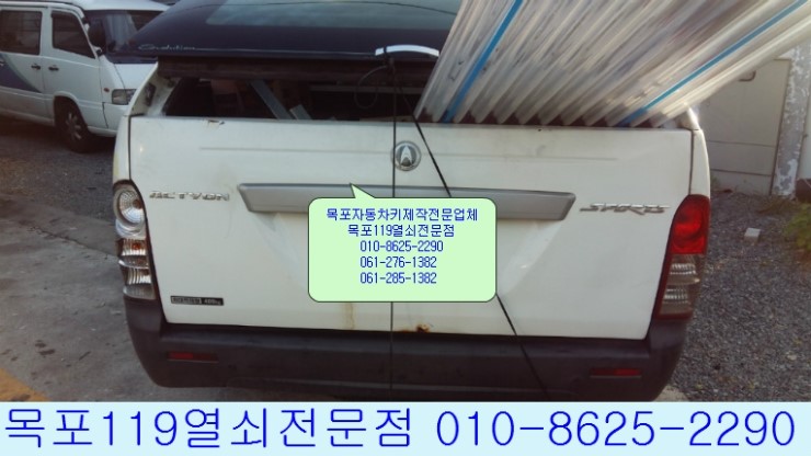 쌍용자동차용당서비스프라자 이미지