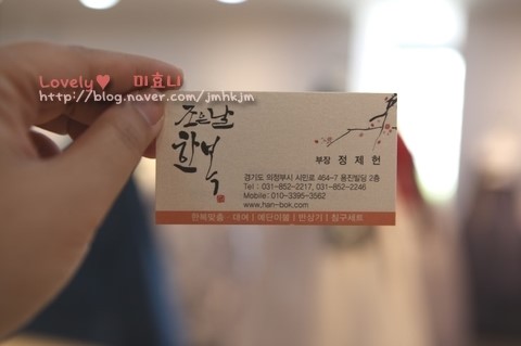 조은날한복 이미지