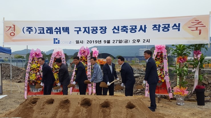 (주)코레쉬텍 이미지