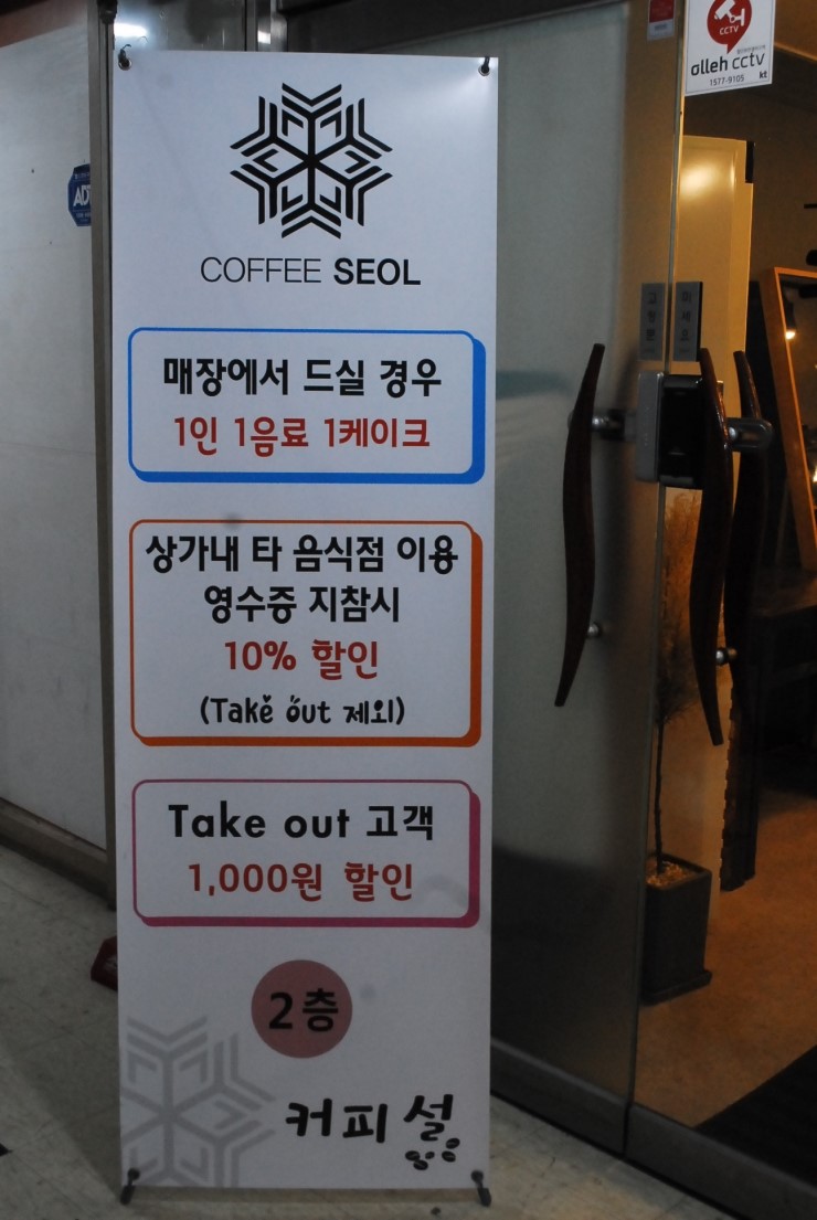 커피설 이미지