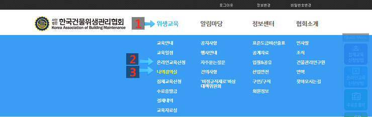 한국용역관리협회 이미지