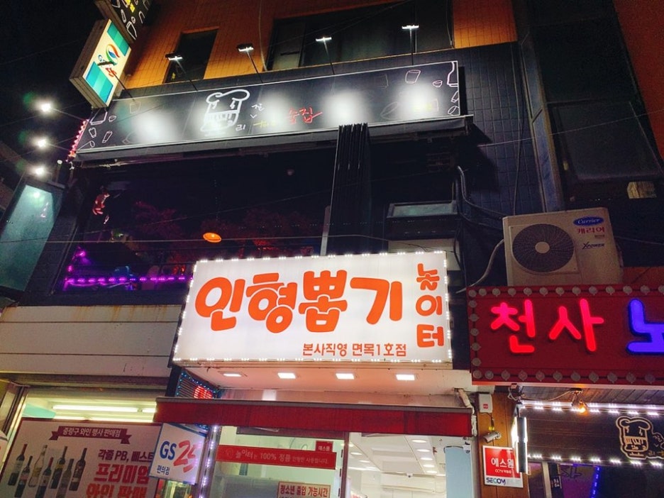 푸른당구장 이미지