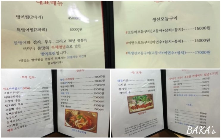 가락원조집 이미지