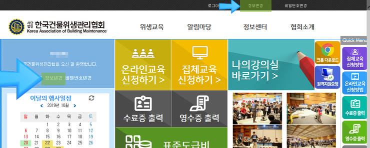 한국용역관리협회 이미지