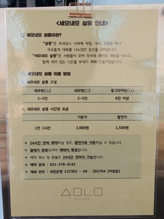 세모네모살롱카페 이미지
