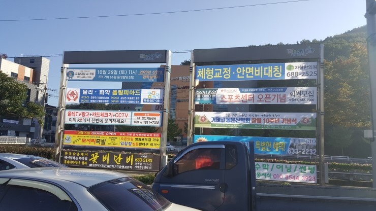 거제도 광고,간판,현수막,도장 이미지