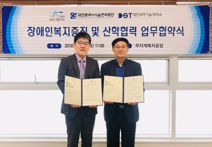 대전광역시무지개복지공장 이미지