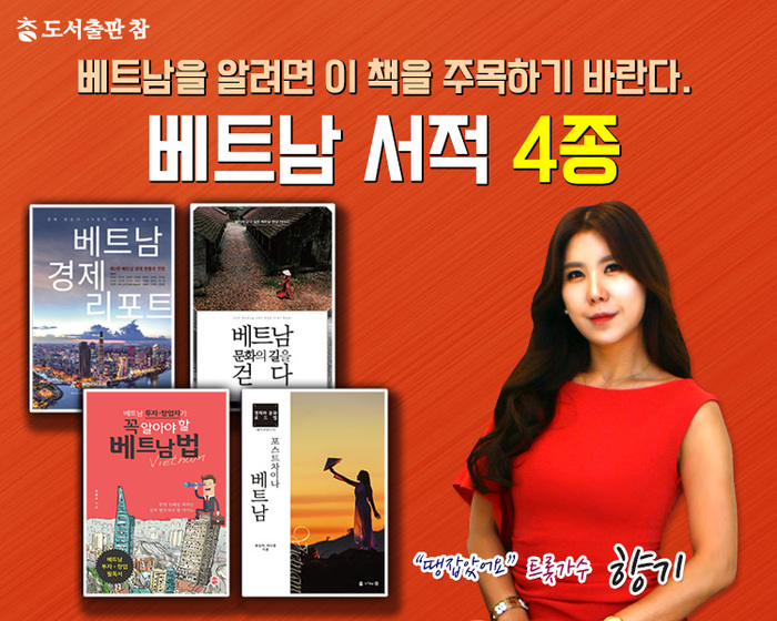 도서출판참 이미지