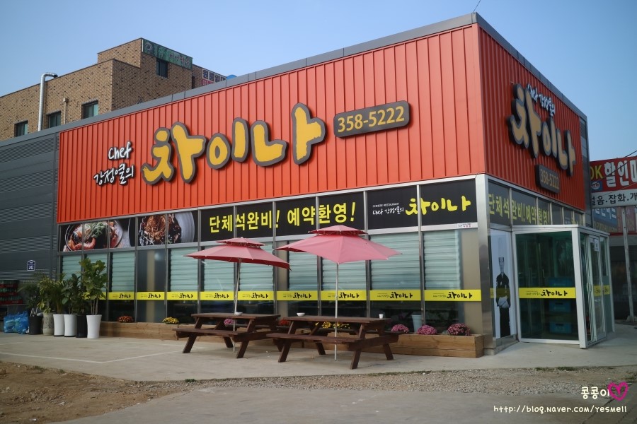 쉐프강정열의차이나 이미지