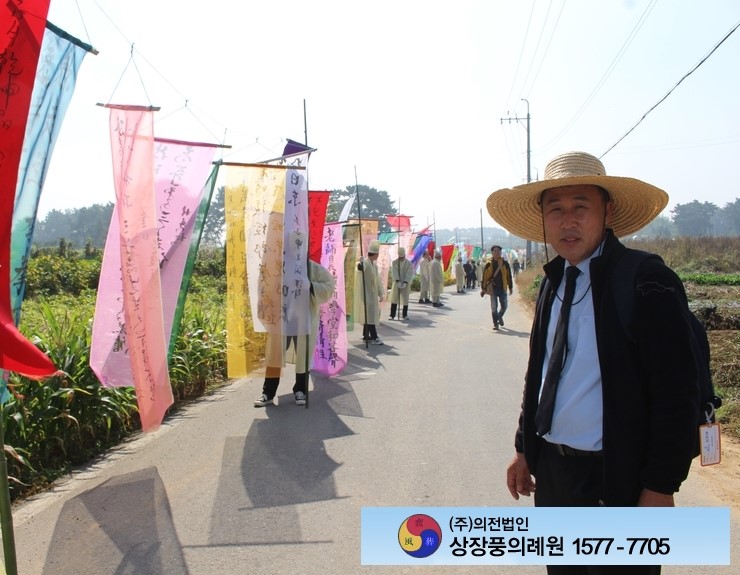 유림장례 이미지