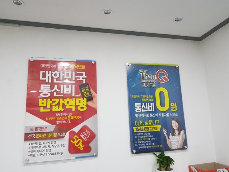 온국민폰 이미지